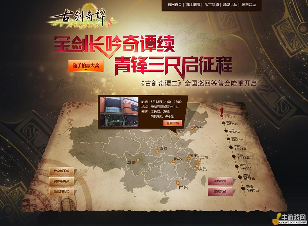 古剑奇谭2 dlc_古剑奇谭dlc攻略_古剑奇谭dlc天墉旧事