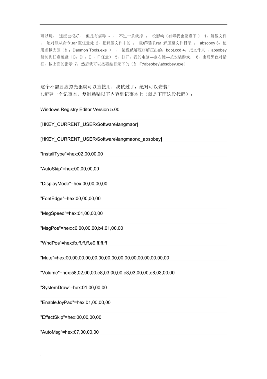 《绝对服从命令》下载_服从命令游戏_服从命令下载软件