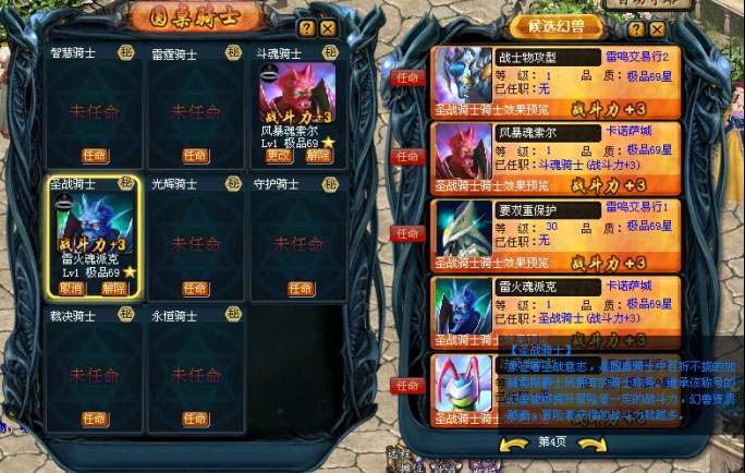 20骑士私服_骑士私服20_骑士游戏官网