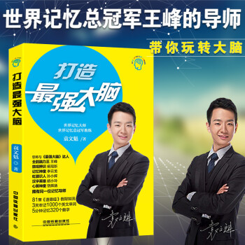 最强大脑第二季水哥视频_最强大脑水哥个人资料_最强大脑歌手选手