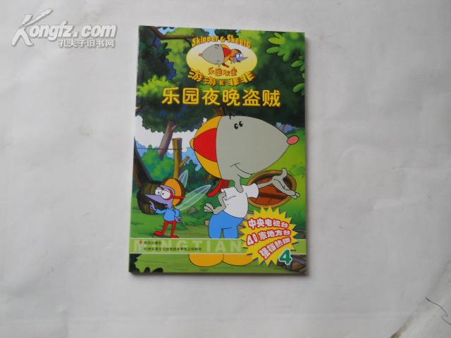 盗贼能完美网站看小说吗_盗贼能完美网站看书吗_什么网站能看完美盗贼
