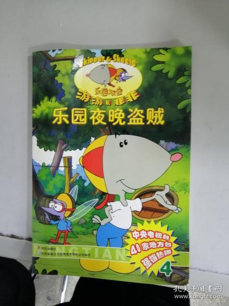 什么网站能看完美盗贼_盗贼能完美网站看书吗_盗贼能完美网站看小说吗