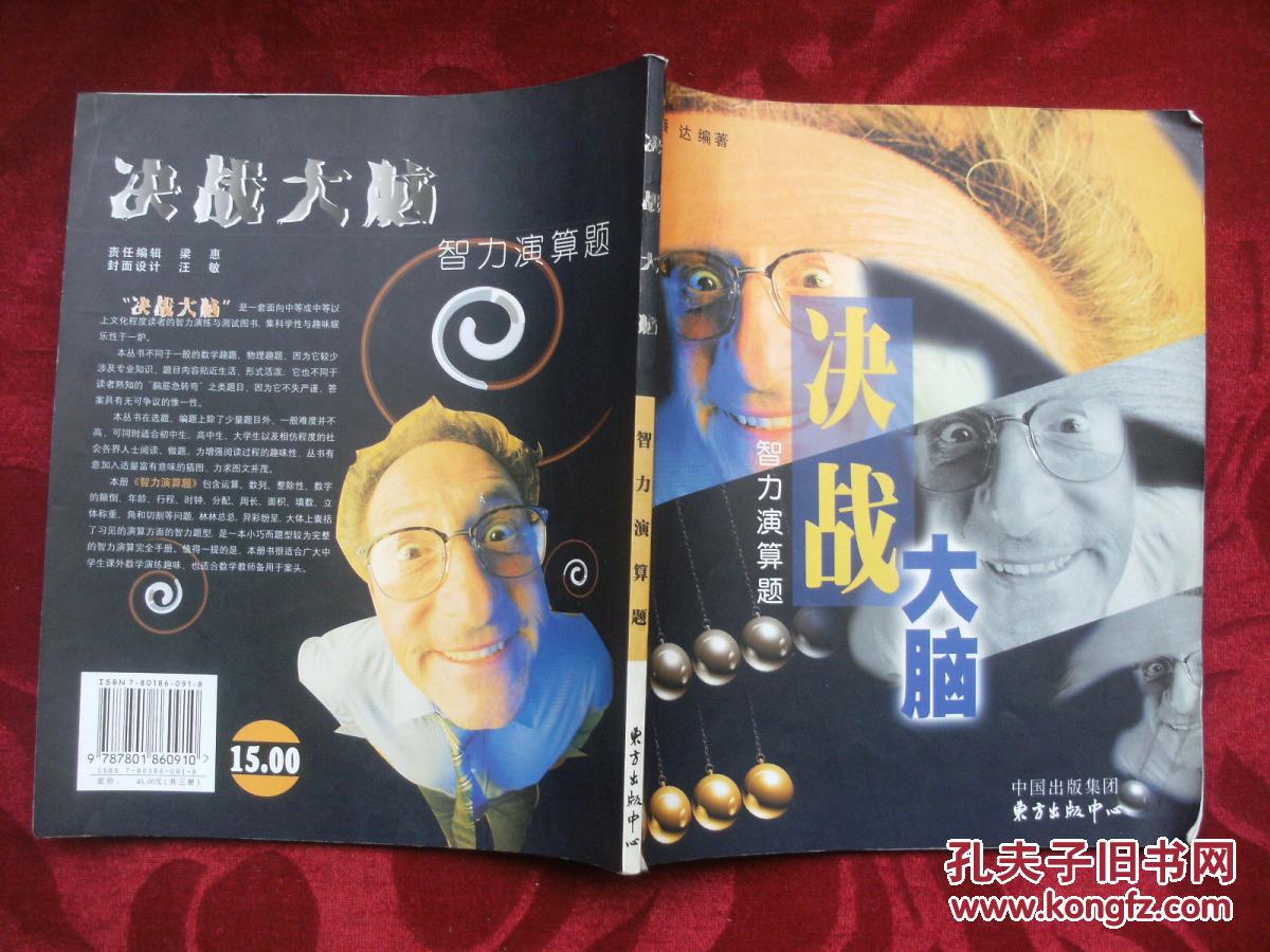 最强大脑水哥：智力竞技界的璀璨之星