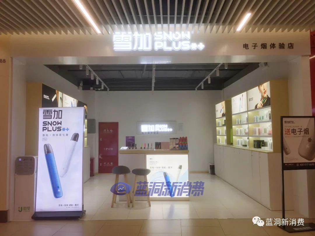 电子烟如何加盟 搜雪加 优势_电子烟比真烟危害大吗_电子烟加盟