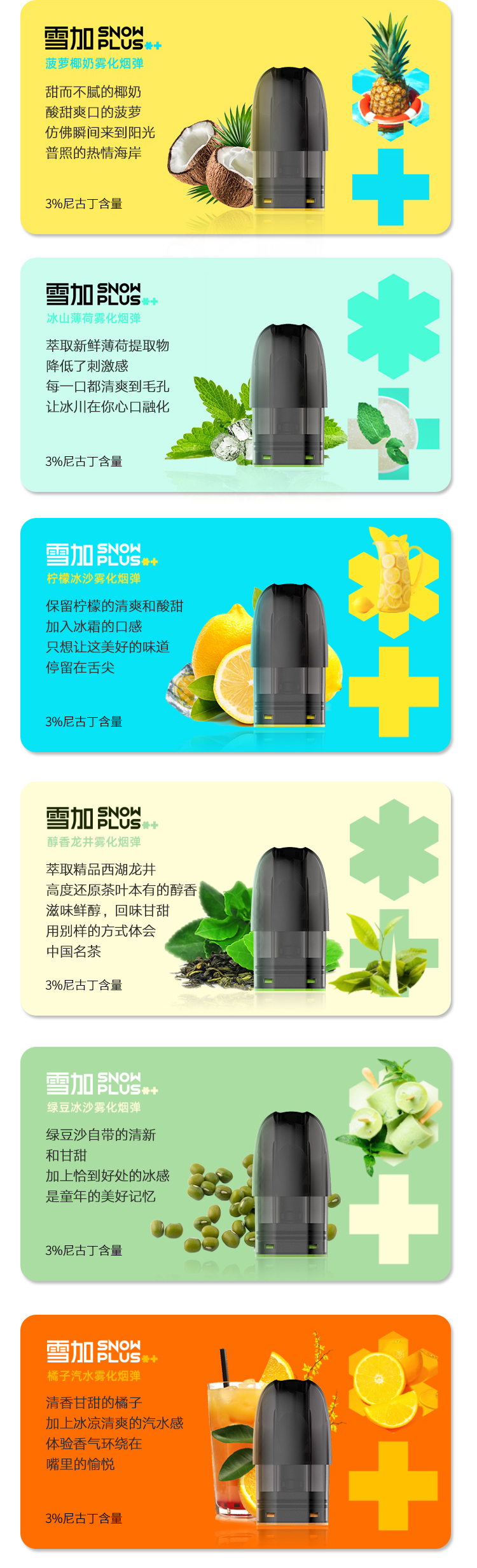 电子烟加盟_电子烟如何加盟 搜雪加 优势_电子烟比真烟危害大吗
