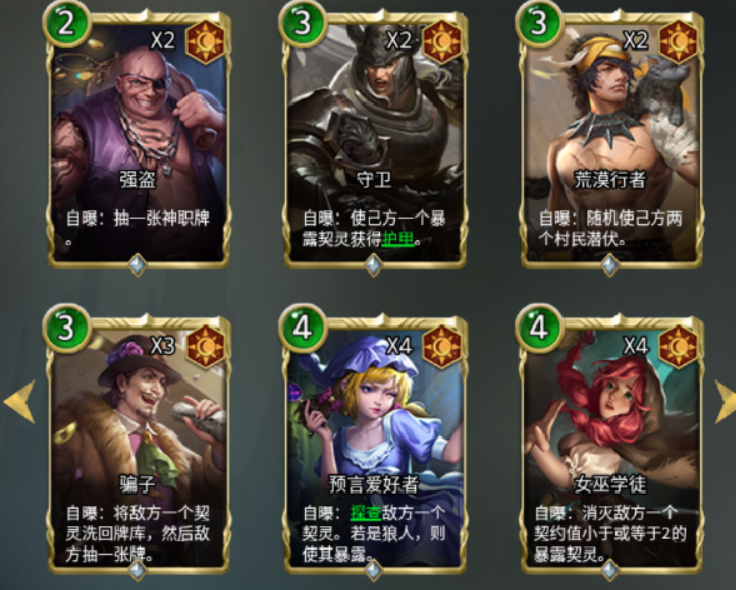 守望先锋手游：卡片游戏热议及攻略