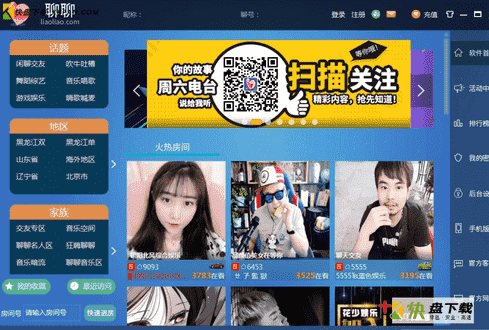 qq游戏聊天室：已关闭？！