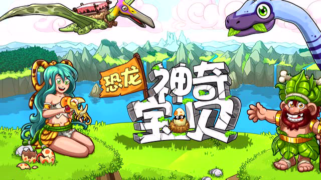 恐龙神奇宝贝官方下载_游戏恐龙神奇宝贝约会大全_恐龙神奇宝贝免费下载安装