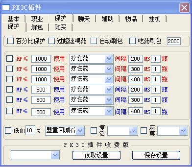 传奇外挂网站_传奇变态外挂_传奇2外挂