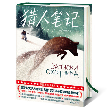 猎人笔记角色分析100字_猎人笔记人物形象介绍_《猎人笔记》的人物形象