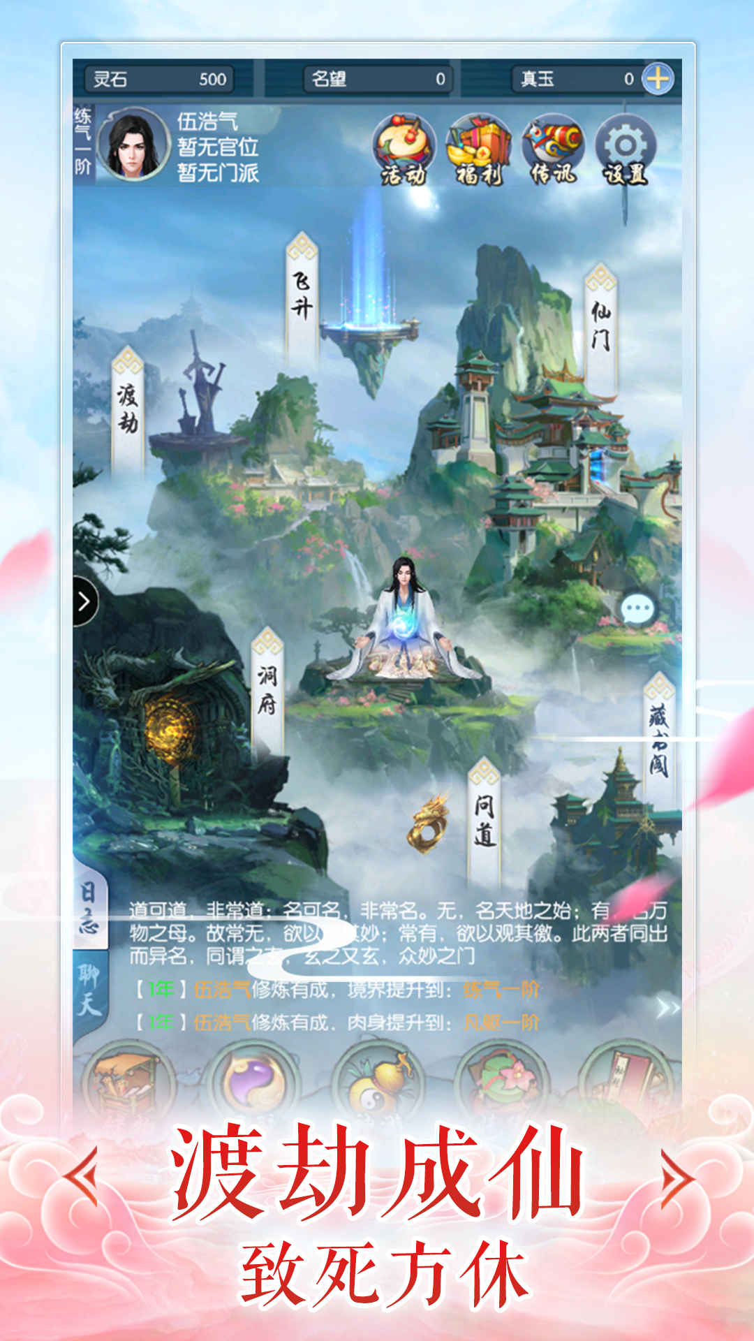 带着游戏穿越修真txt全集下载_重生之修真科技txt全集下载_带着游戏穿越修真txt
