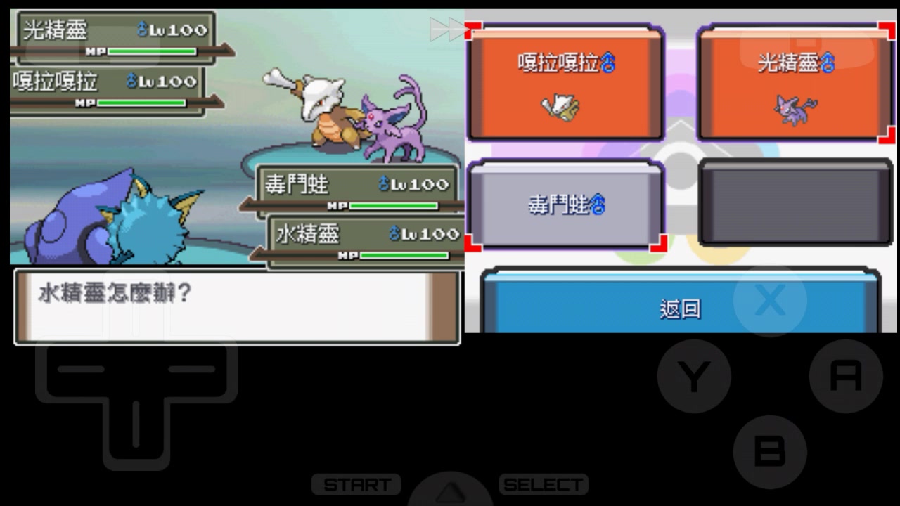 口袋妖怪白金光手机版_口袋妖怪白金版手机版_口袋妖怪白金版手机版下载