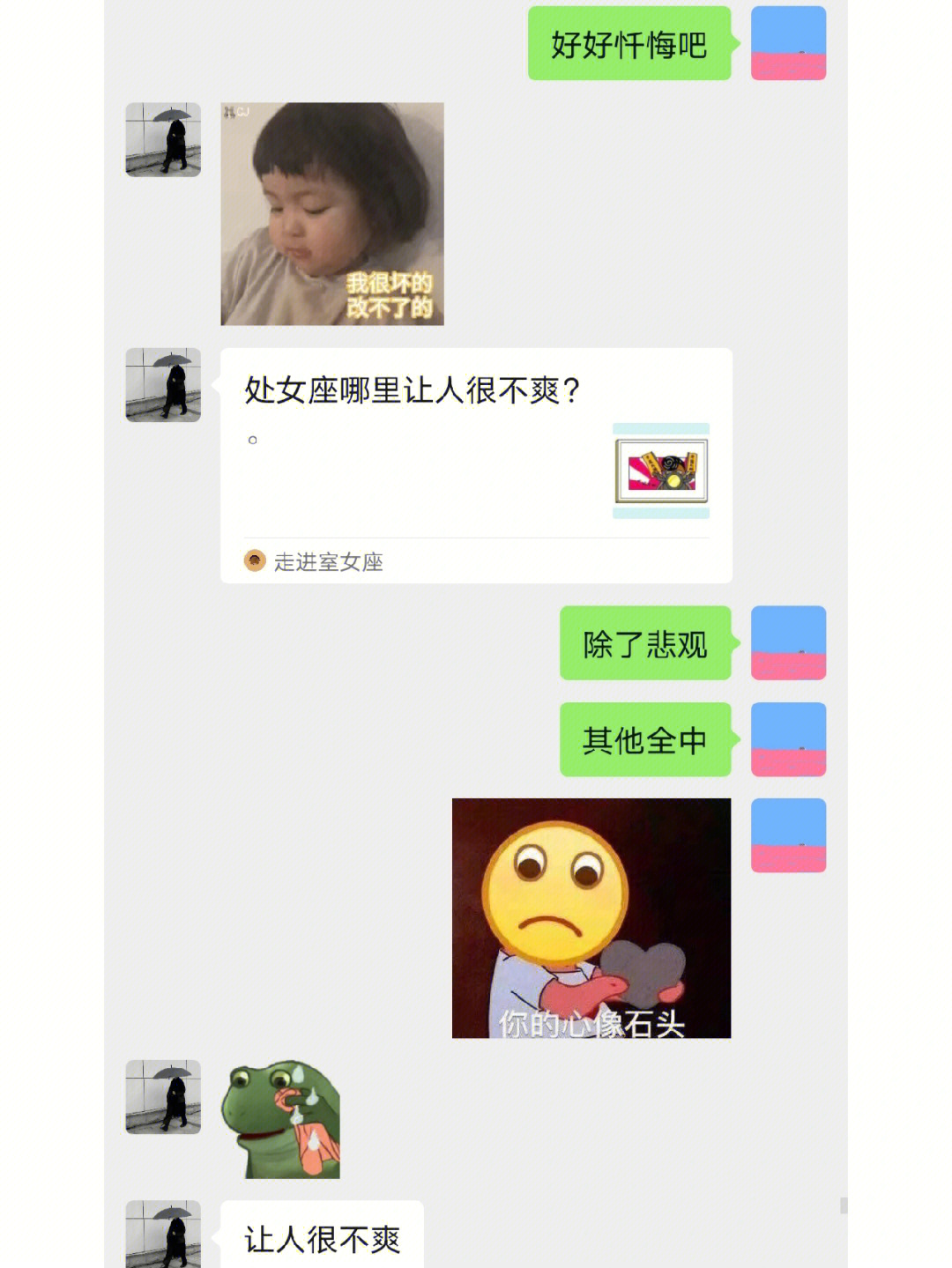 微信性系统森破小子56：独特存在！