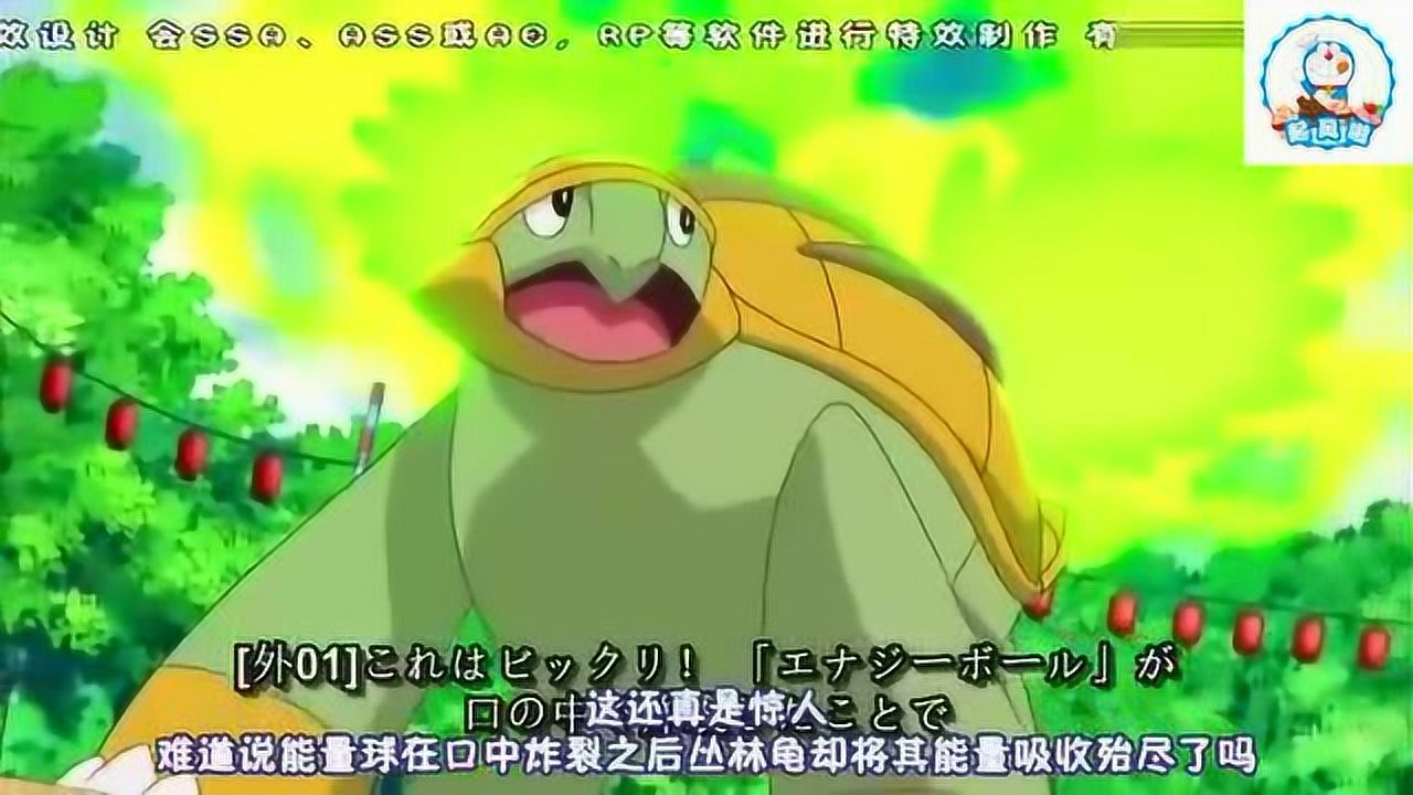 小智的树林龟_树林龟吞掉能量球是哪集_口袋妖怪复刻树林龟