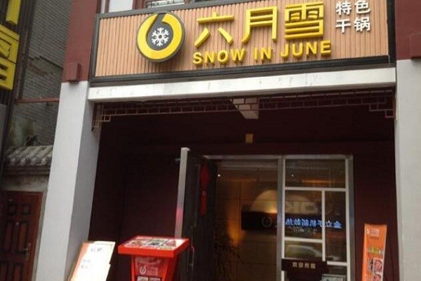 加盟电子烟赚钱吗_电子烟怎么加盟 搜雪加 优势_电子烟比真烟危害大
