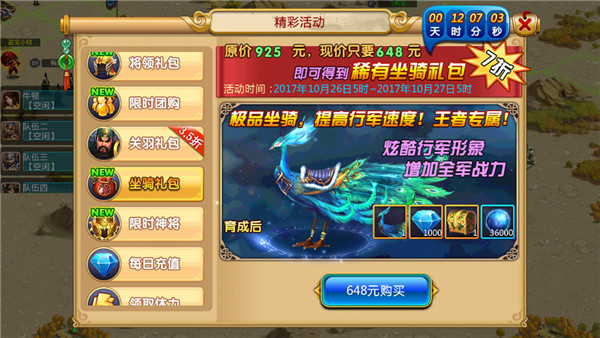 账号坐骑_tbc坐骑账号共享吗_现版本奶块中删除帐号能拿走坐骑吗