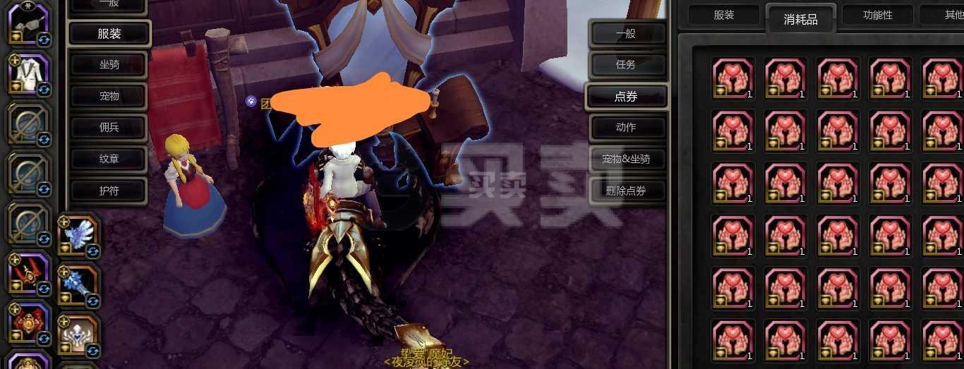 账号坐骑_现版本奶块中删除帐号能拿走坐骑吗_刷到坐骑删除角色