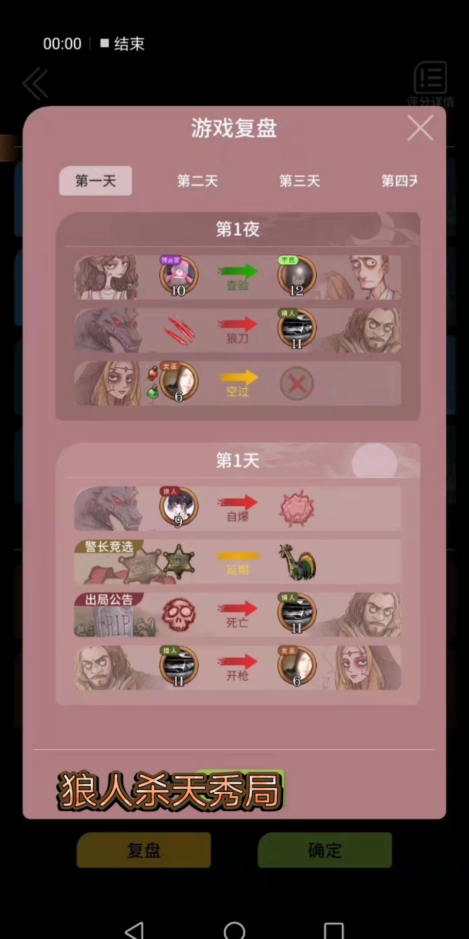 ios漫画app哪款好_狼人杀app哪款好一点?_网页版狼人杀精简视频