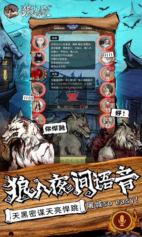 狼人说是回复怎么回复_怎么回应是个狼人_别人说你是个狼人你怎么回复
