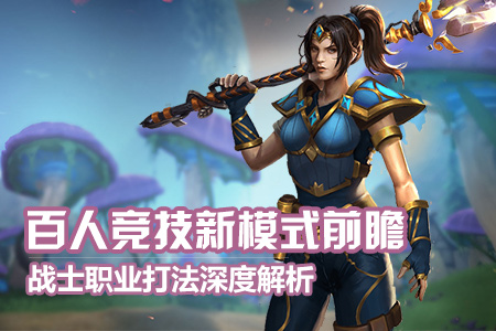 激战新资料片_激战职业选择_激战2不用买资料片的职业