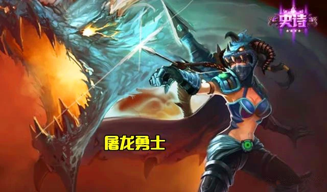 屠龙屠龙_屠龙者