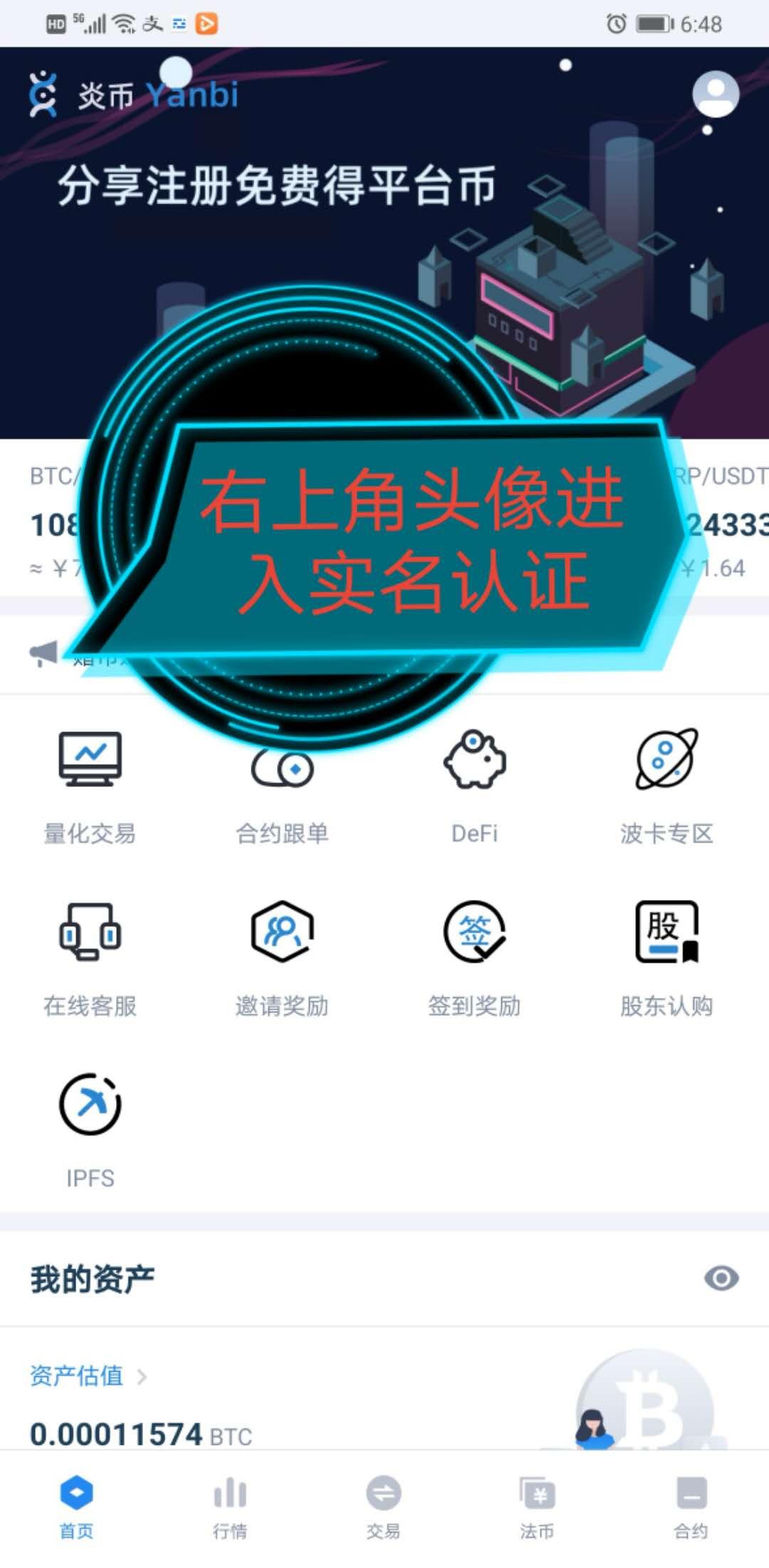中炎fc币的前景_香港中炎fc币最新发展_中炎fc币未来前景