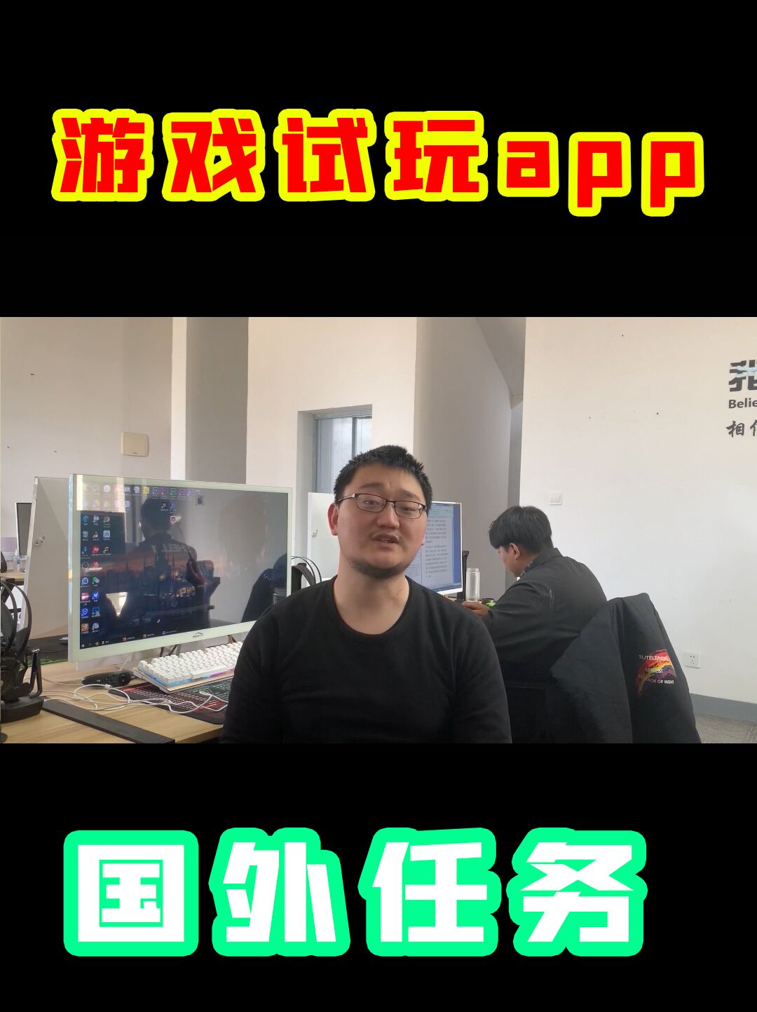 电脑试用游戏，轻松赚钱！