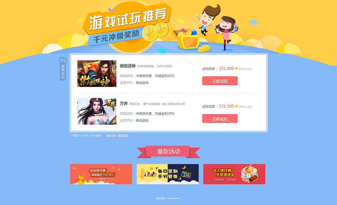 试用中心只能在电脑_软件试用赚钱_电脑试用游戏赚钱吗?