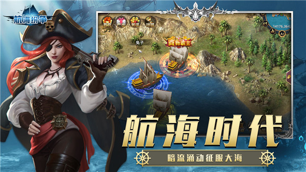 航海之类的游戏_航海游戏类小说_起点的航海类游戏