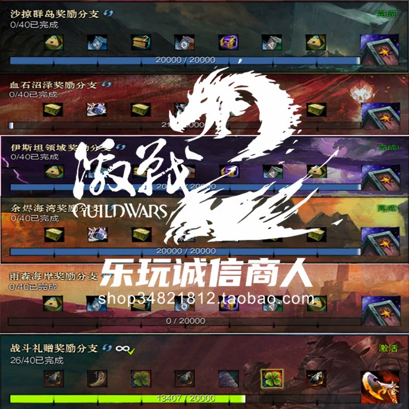 激战2职业进阶职业图标_激战2单练什么职业好_激战2不用买资料片的职业