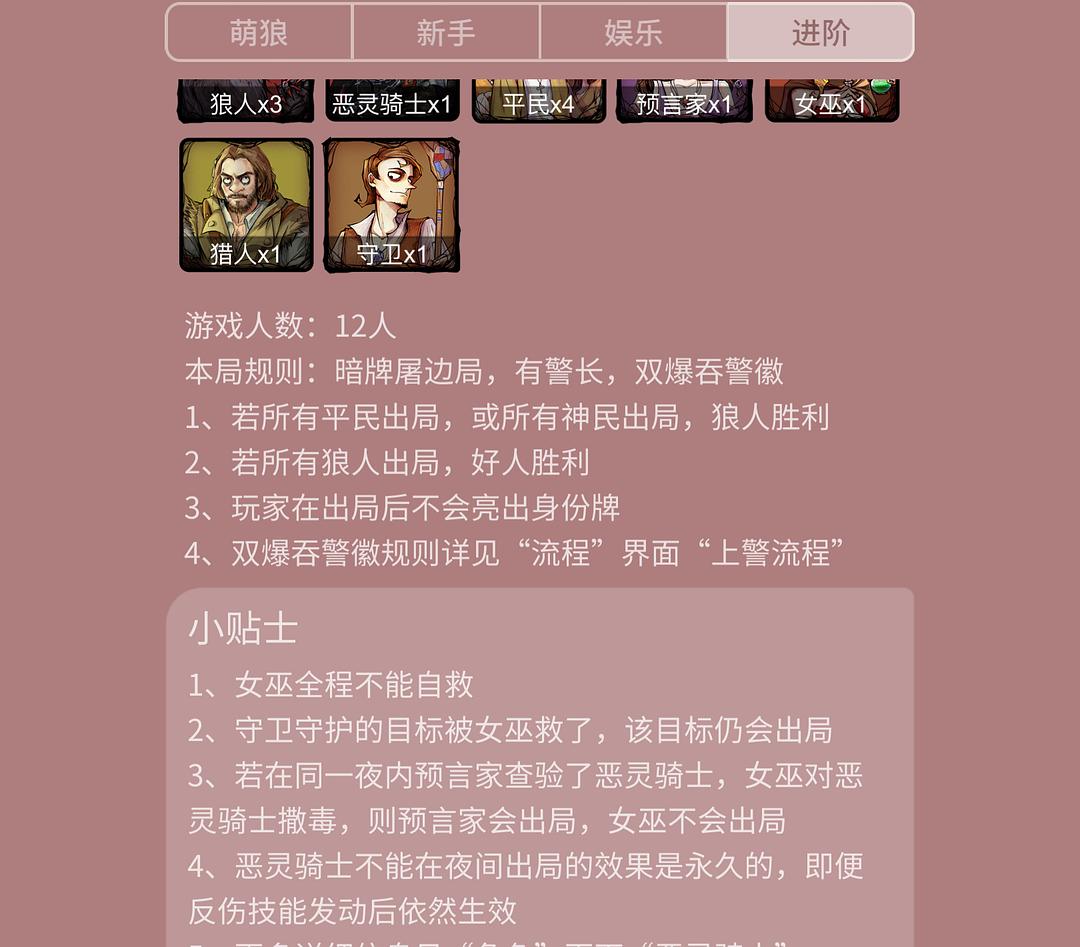 狼人说是回复怎么回复_别人说你是个狼人你怎么回复_狼人说是回复的意思吗
