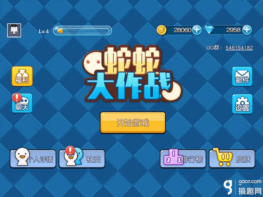 蛇蛇大作战q群礼包卡号_爱妹大作战礼包_蛇蛇争霸礼包卡号