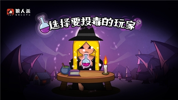 狼人杀app哪款好一点?_航班查询app哪款好_网页版狼人杀精简视频