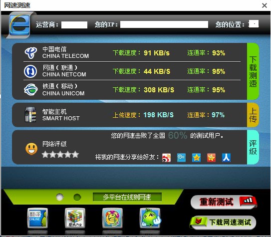 8m电信光纤玩网通游戏_网通玩电信游戏卡吗_铁通为什么不能玩网通的游戏