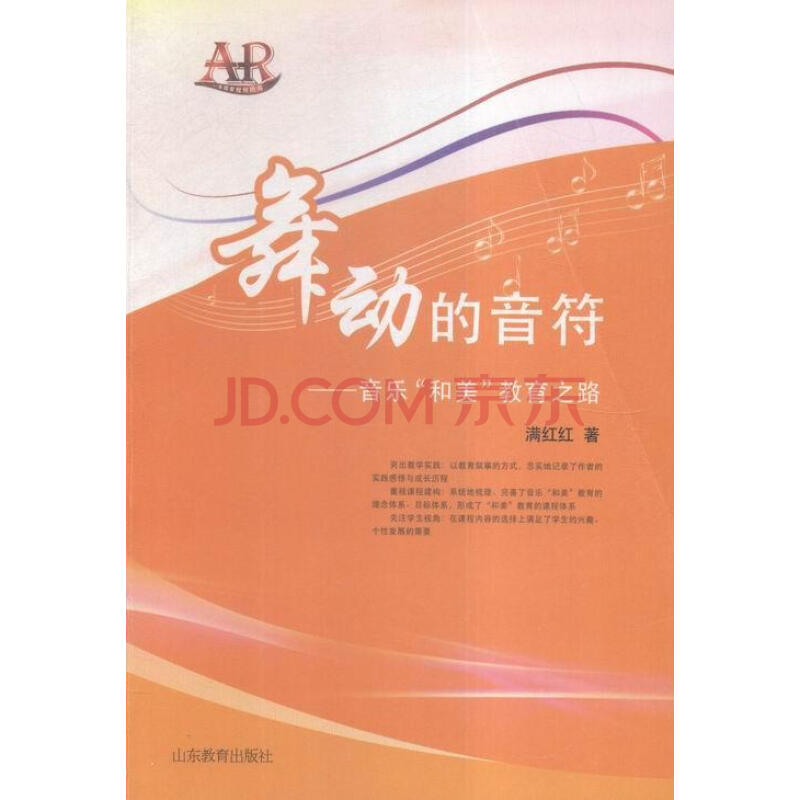 指尖舞动的iPad音乐游戏