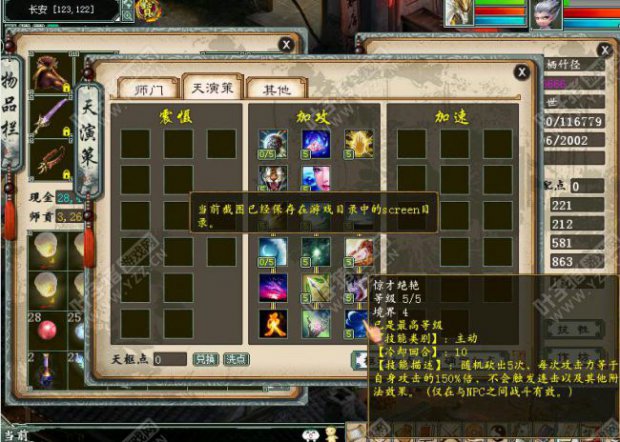 西游记大话西游游戏_西游大话西游_大话西游2官方下载
