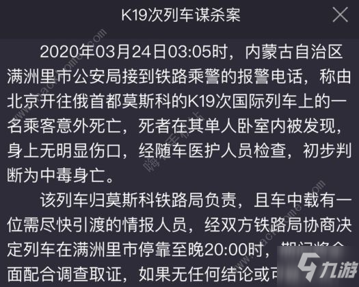 侠盗猎车手罪恶都市列车_侠盗列车罪恶都市秘_侠盗列车罪恶都市密码