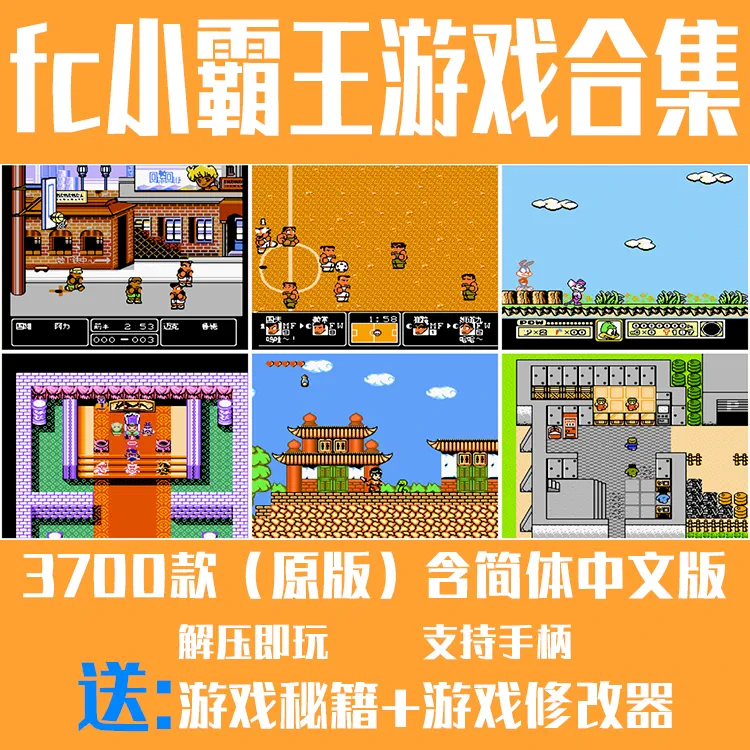 小霸王游戏机合集苹果_ios小霸王游戏合集_小霸王苹果下载