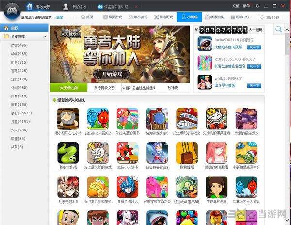 金山盒子游戏中心_金山游戏盒子_金山游戏盒子下载