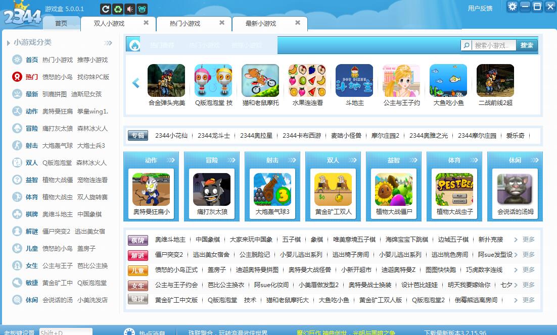 金山游戏盒子下载_金山游戏盒子_金山盒子游戏中心