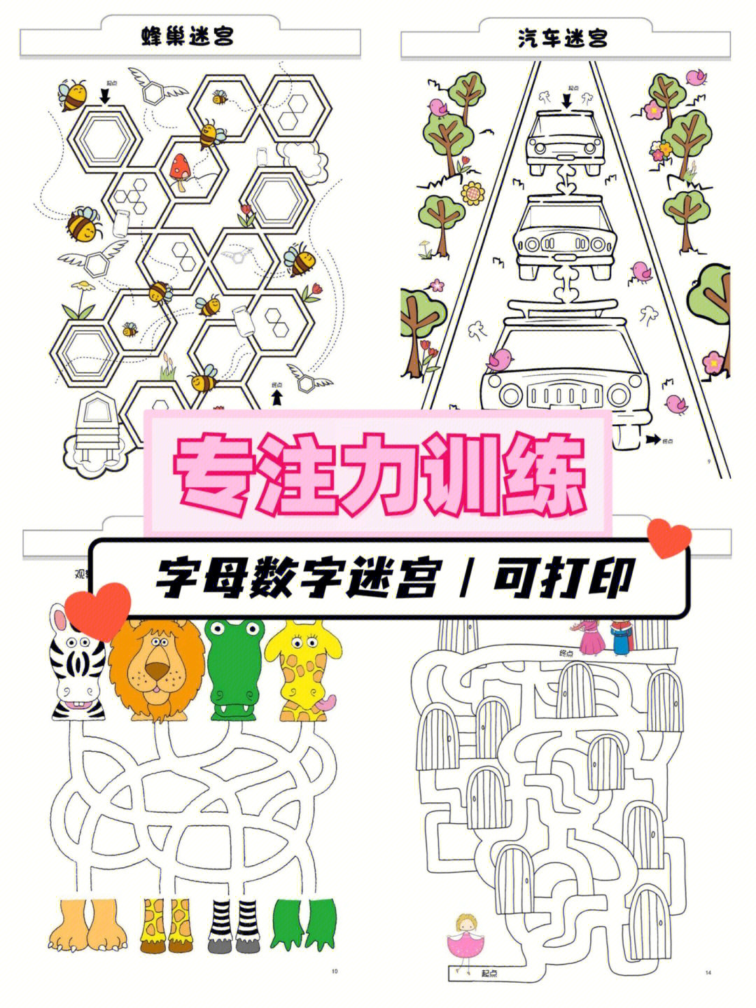 幼儿园识字测试游戏大全_好玩的幼儿识字游戏大全_喻园早教幼儿早期阅读识字