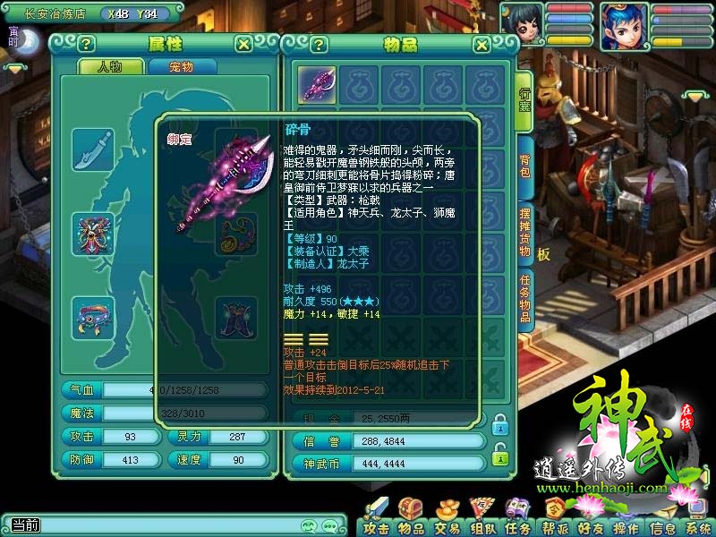 神武装备卦象怎么开_神武装备卦象攻略_神武装备卦象