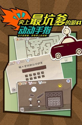 黄磊颜值智商高_你能走出来吗 [高智商游戏]_黄磊智商高
