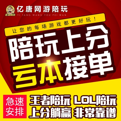 游戏陪练_陪练游戏软件_陪练游戏一般多少钱一个小时