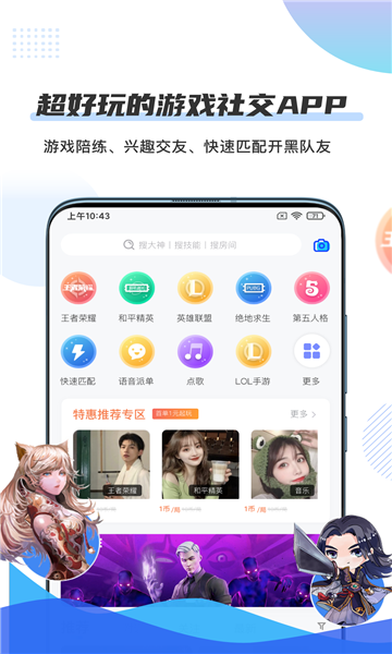 陪练游戏软件_陪练游戏一般多少钱一个小时_游戏陪练