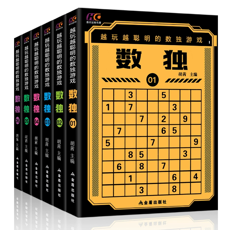 扬州书店有九宫格数独游戏卖吗_9格宫数独_扬州九格手绘培训