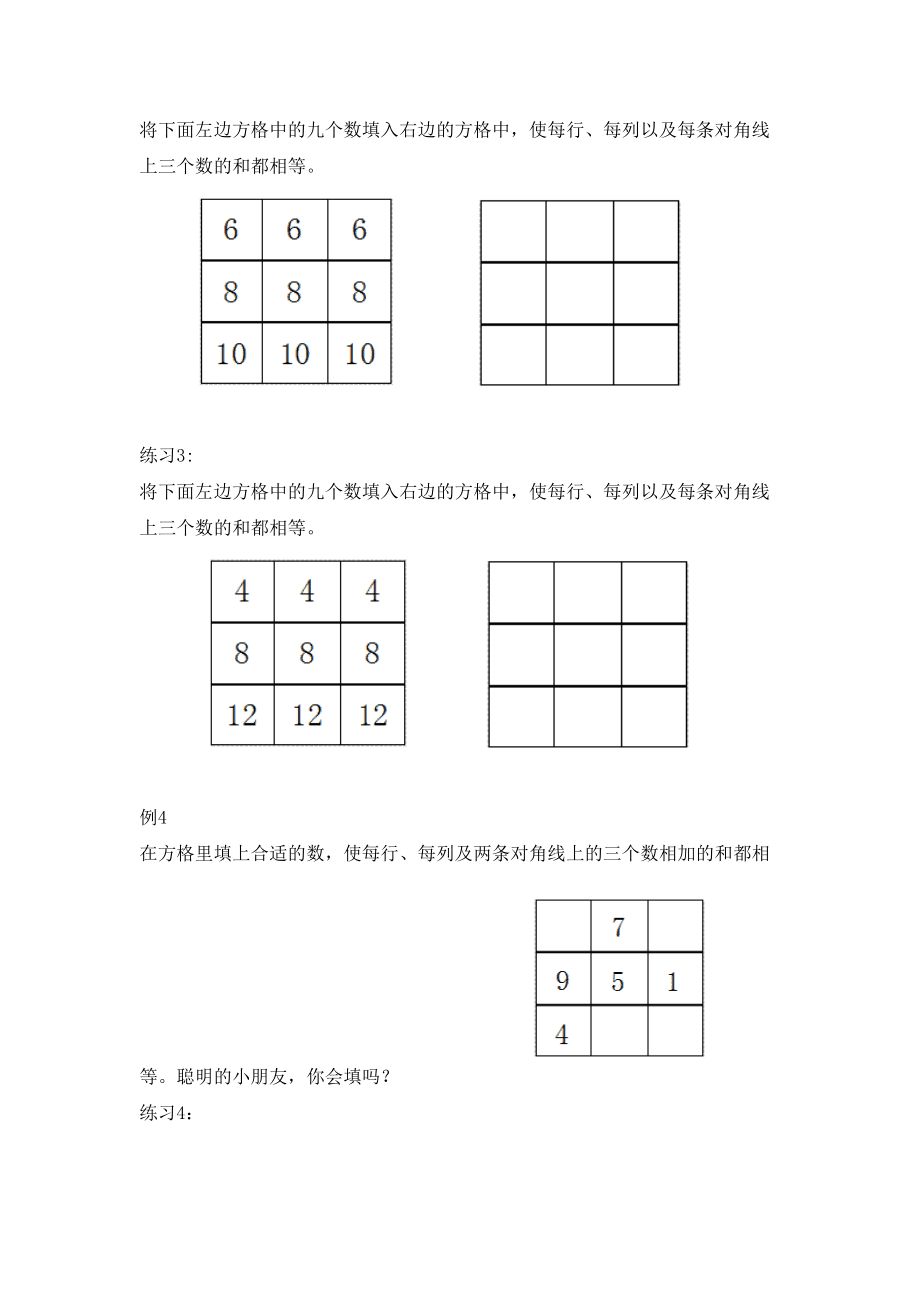 9格宫数独_扬州九格手绘培训_扬州书店有九宫格数独游戏卖吗