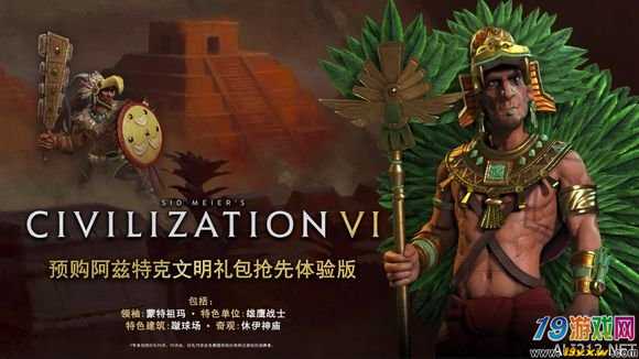 3dm文明6点继续没反应_点疰没点干净多久可以再点_游侠文明6点继续没反应