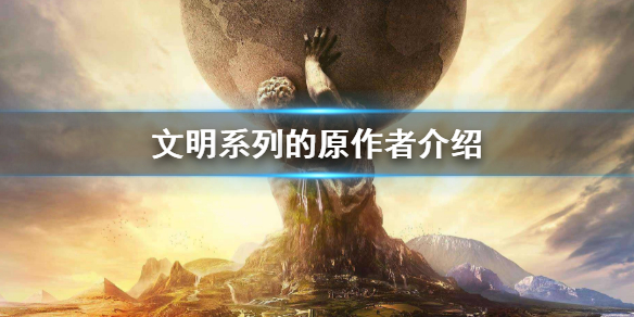 3dm文明6点继续没反应_点疰没点干净多久可以再点_游侠文明6点继续没反应