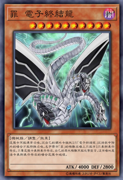 雷霆终结龙_光辉终结龙_电子终结龙好用吗